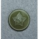 Пуговица военнослужащих Красной Армии, обр. 1943 г., диаметр 18 мм, Защитного цвета.